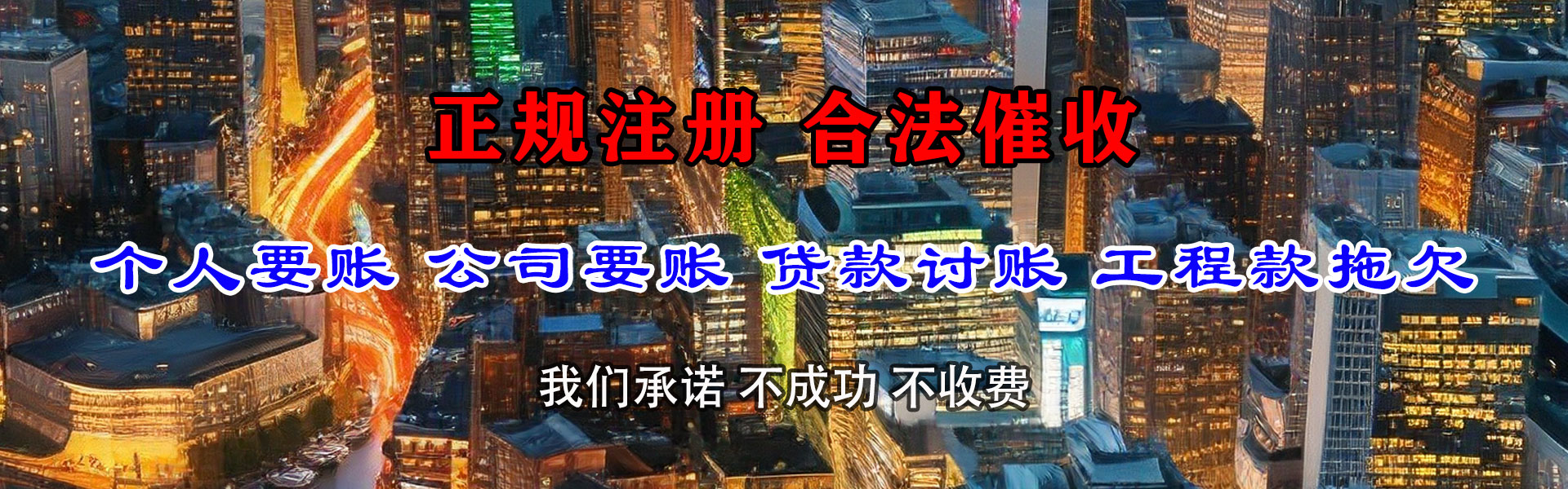 靖西要账公司